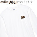 オリジナルロンT 長袖Tシャツ ワンポイントおすわりうさぎ うさぎ ウサギ 兎 rabbit オリジナルデザイン おしゃれ かわいい プレゼント ギフト 誕生日 クリスマスサイズ 110 130 150 XS S M L XL 2XL 3XLカラー ホワイト ブラック グレー レッド