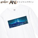 オリジナルロンT 長袖Tシャツ 富士山and星空 富士山 Mt.Fuji オリジナルデザイン おしゃれ アート プレゼント ギフト 誕生日 クリスマスサイズ 110 130 150 XS S M L XL 2XL 3XLカラー ホワイト ブラック グレー レッド