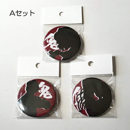 和柄 缶バッジ 2 〈3個入り〉【送料無料 クリックポスト】 日本製 缶 バッジ 和装 浴衣 着物 に バッグのアクセントに