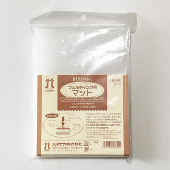 ハマナカ フェルティング 用 マット 【日本製】【メール便可能】 フェルト羊毛 フェルトパンチャー 羊..