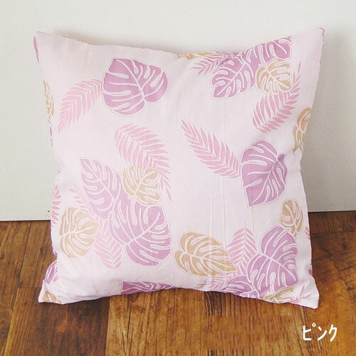 ハワイアン デザイン クッションカバー モンステラ柄〈ピンク〉45cm×45cm【クリックポスト 送料無料】..