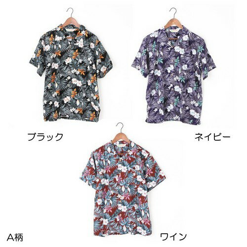メンズ アロハシャツ レーヨン モンステラ ハイビスカス　M/L/LLサイズ　〈ブラック ネイビー ワイン〉レーヨン100% かりゆしウェア フラワープリント 花柄 ハワイアン アロハ シャツ【メール便 送料無料】