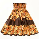 パウスカート ハイビスカス グラデーション モンステラ 〈 ブラウン オレンジ 〉67cm 72cm 77cm 4本ゴム【送料無料】 リーフ ハワイ生地 ハワイ...