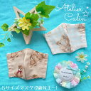 デザイナー生地 送料無料 ハンドメイド ガーゼ 保育園 幼稚園 入園グッズ 入園準備 園児 キッズ ベビー 子供 2枚セット Sサイズ 立体型マスク 子供用マス...