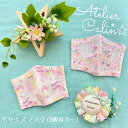 デザイナー生地 送料無料 ハンドメイド ガーゼ 保育園 幼稚園 入園グッズ 入園準備 園児 キッズ ベビー 子供 2枚セット Sサイズ 立体型マスク 子供用マスク 布マスク 花粉症 女の子 柄 可愛い ゆめかわ うさぎ くま アニマル チェック