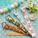 送料無料 30cm ものさし ものさしケース ものさし入れ ものさしカバー ものさし袋 紐付き 中綿入り ループ 定規 ハンドメイド キッズ 子供 進級 通学 グッズ 小学生 小学校 小学2年生 学用品 男の子 女の子 キリン 恐竜 迷彩 なまけもの アニマル