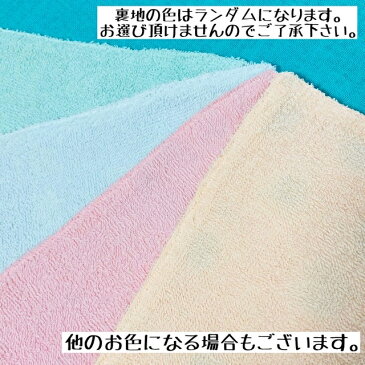 送料無料 洗える タオル エプロン ハンドメイド お食事 おやつ 幼児 キッズ ベビー 入園グッズ 通園グッズ 幼稚園 保育園 未満児 子供 2枚セット 布エプロン スタイ よだれかけ 汚れ防止 男の子 新幹線 電車 乗り物 アニマル パッチ柄 パンダ キリン ゾウ