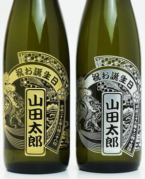 ◆送料無料◆名入れスワロ装飾入☆日本酒：純米大吟醸　城陽 720ML≪桜宴≫と信楽焼・陶器コップセットギフト・プレゼント・お祝い・贈答【名前入り・名入れ】【メッセージカード対応可能】