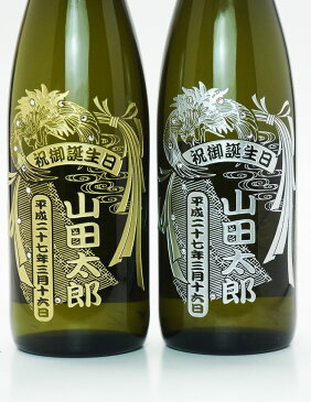 ◆送料無料◆名入れスワロ装飾入☆日本酒：純米大吟醸　城陽 720ML≪鶴のまい≫と信楽焼・陶器コップセットギフト・プレゼント・お祝い・贈答【名前入り・名入れ】【メッセージカード対応可能】