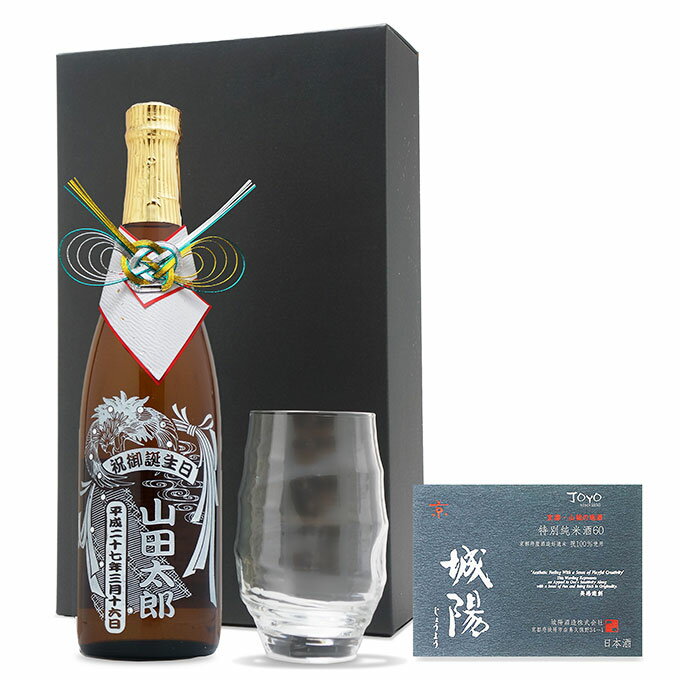 名入れスワロ装飾入☆日本酒：特別純米酒　城陽 720ml≪鶴