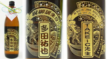 ◆送料無料◆名入れスワロ装飾入☆麦焼酎：泥亀　900ML≪桜宴≫ギフト・プレゼント・お祝い・贈答【化粧箱ラッピング付】【名前入り・名入れ】【メッセージカード対応可能】