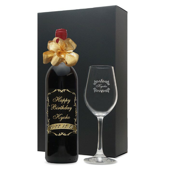 1980年 名前入り彫刻 生まれ年 赤ワイン シャトー ポンテ カネ 辛口 ワイングラスセット 昭和55年 名入れ 誕生日プレゼント ワインセット 化粧箱入
