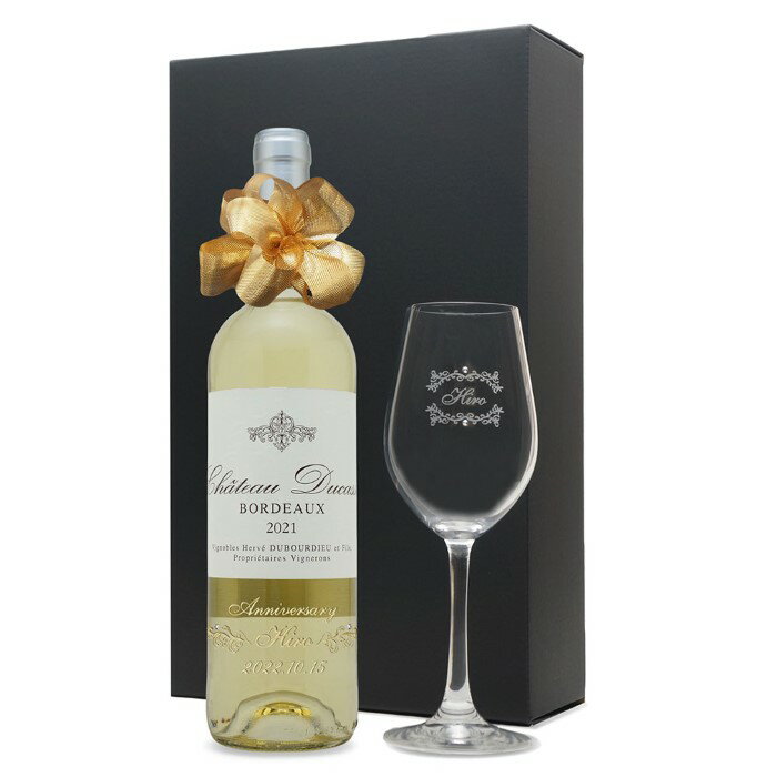 ワイン名：Chateau Ducasse 2021 ワイン種別：白ワイン（辛口） 容量：750ml 産地：フランス　ボルドー地方　ソーテルヌ地区AOC ブドウ品種：セミヨン60％ ソーヴィニョンブラン40％ 生産者：シャトーデュカス フランスワインの名産地に数えられるボルドー地方ソーテルヌ地区AOCで生まれ、フランスの品質規格制度（AOC）に基づきブドウの品種・栽培方法・醸造方法・ワイン銘醸地などの細かい指定と厳しい規制によって統制管理された高品質のワインのひとつです。 【ワインの特徴】 柑橘系やハーブのような軽やかな香りで、酸味があり、果実感があふれる心地よい飲み口に仕上がるのが特徴です。 ※こちらは長期熟成向きではなく早飲み用（約2～3年）になります。2021年 名前入り彫刻 生まれ年 白ワイン シャトーデュカス 辛口 ワイングラスセット 令和3年 記念年 ヴィンテージ ラインストーン装飾 ギフトボックス入 2021年の記念年、周年記念の贈り物にどうぞ。ご希望のお名前・メッセージ・日付を彫刻・スワロフスキーラインストーンを装飾して、世界でひとつだけのオリジナルギフトをおつくりします。 ラベルに記念年を表記、ボトルに名前が彫刻されたワインは飲んだあとも飾っておくことができます。いつまでも忘れられない記念日のプレゼントになります。 ※こちらは長期熟成向きではなく早飲み用（約2〜3年）になります。 ワインのご紹介 2021年 白ワイン シャトーデュカス 辛口 ワイン名：Chateau Ducasse 2021 ワイン種別：白ワイン（辛口） 容量：750ml 産地：フランス　ボルドー地方　ソーテルヌ地区AOC ブドウ品種：セミヨン60％ ソーヴィニョンブラン40％ 生産者：シャトーデュカス フランスワインの名産地に数えられるボルドー地方ソーテルヌ地区AOCで生まれ、フランスの品質規格制度（AOC）に基づきブドウの品種・栽培方法・醸造方法・ワイン銘醸地などの細かい指定と厳しい規制によって統制管理された高品質のワインのひとつです。 【ワインの特徴】 柑橘系やハーブのような軽やかな香りで、酸味があり、果実感があふれる心地よい飲み口に仕上がるのが特徴です。 ※こちらは長期熟成向きではなく早飲み用（約2〜3年）になります。 ◎ワインのラベルは、できるだけ綺麗な状態のものをお選びしておりますが、 長い年月保存されたヴィンテージワインは、時期によってラベルに傷や汚れがある場合があります。あらかじめご了承くださいませ。 ◎このページの商品は、ご購入いただいた時点で彫刻加工サービスを希望されたと認識し、制作をさせていただきます。数量に限りがございますのでご注文のタイミングによっては在庫がなくなる場合がございます。 グラスについて ヴィーニャ ワイングラス サイズ：217 X 82mm 口経：57mm 容量：404ml 生産国：ドイツ メーカー：SCHOTT ZWIESEL 素材：トリタン クリスタル 19世紀から続くドイツのショット ツヴィーゼル （SCHOTT ZWIESEL）のクリスタルガラス製のワイングラスです。 国際的に特許を取得したTritanトリタン・クリスタルの技術は、「従来のクリスタルに比べ、輝きと透明度がアップ」・「柔軟性に優れ、より割れにくい」という特性があります。 【おすすめする理由】 ・メーカー独自の技術により部分的に強化加工を施して割れにくく、キズが付きにくい仕様になっています。 ・グラスのカーブの曲線が理想的な形状をしており、ワインの香りや味わいを正確に引きだせるようになっています。 ・白ワインからミディアムボディの赤ワインまで、広範囲な種類に対応しており、初めてワイングラスを選ぶ方にもおすすめです。 ・飽きのこないシンプルなデザインと全体的に高さを抑えたそのスタイルは、日本の食卓にも違和感が無く、テーブルコーディネートがしやすくなります。 ワインボトルとグラスの彫刻デザイン 書体は下記よりお選び下さい。 サテン敷きの化粧箱に入れて、ていねいにラッピングをいたします。（イメージ画像）