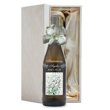 2019年 名前入り彫刻 生まれ年 白ワイン グラムノン コートデュローヌ ラ ヴィオニエ 辛口 平成31年/令和元年 名入れ 記念日 プレゼント ワインセット 木箱入