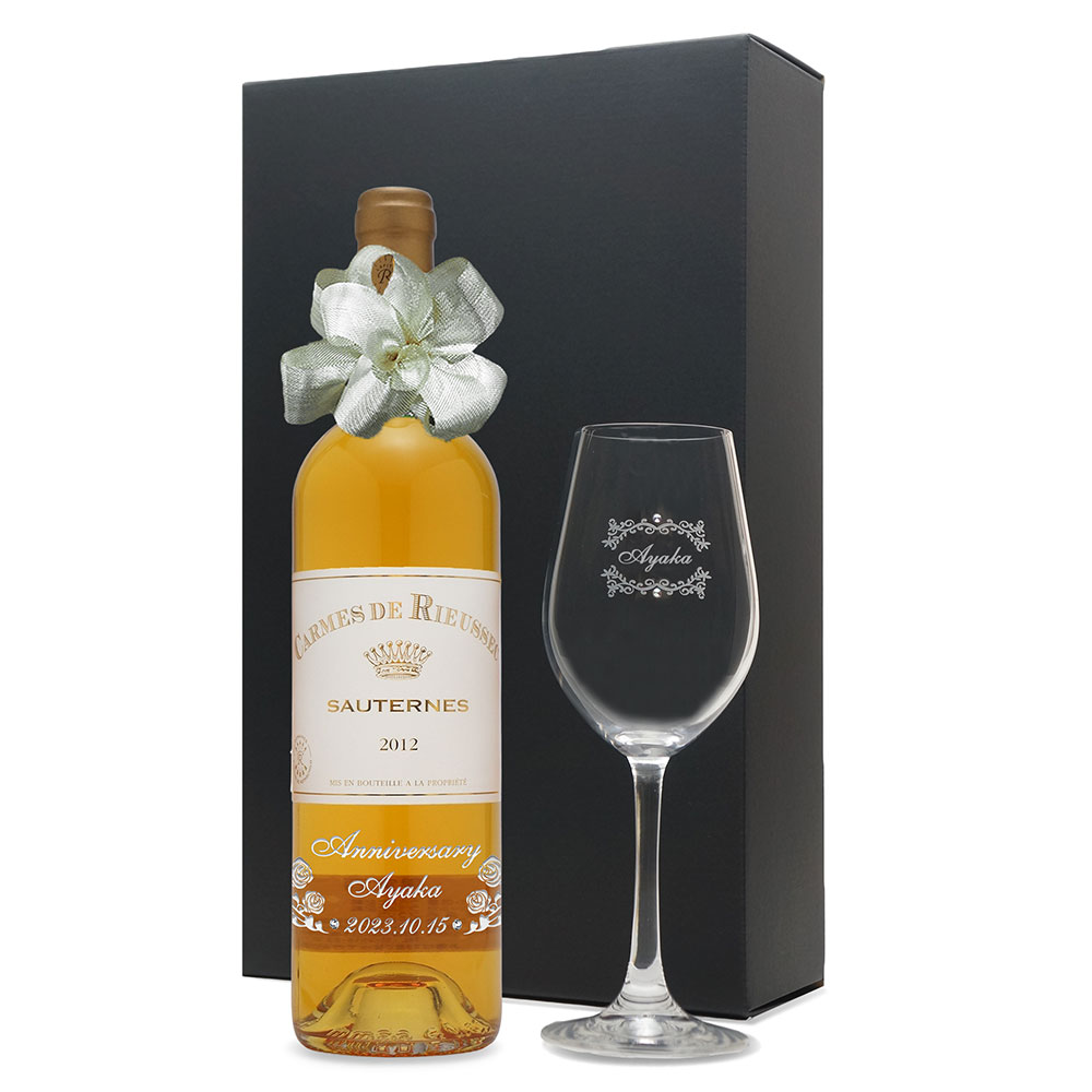 ワイン名：CARMES DE RIEUSSEC 2012 ワイン種別：白ワイン（甘口）貴腐ワイン 容量：750ml 産地：フランス　ボルドー地方　ソーテルヌ地区AOC ブドウ品種：セミヨン87％ ソーヴィニョンブラン7％ ミュスカデル6％ 生産者：シャトー リュー セック フランスワインの名産地に数えられるボルドー地方ソーテルヌ地区AOCで生まれ、フランスの品質規格制度（AOC）に基づきブドウの品種・栽培方法・醸造方法・ワイン銘醸地などの細かい指定と厳しい規制によって統制管理された高品質のワインのひとつです。 【ワインの特徴】 栽培の過程でぶどうの果皮を侵食するバクテリアに有機物を分解させて、水分なくすことにより果汁を凝縮させます。その糖度の高い果汁から造られる甘口のワインです。2012年 名前入り彫刻 生まれ年 白ワイン カルム ド リューセック 甘口 ワイングラスセット 平成24年 記念年 ヴィンテージ ラインストーン装飾 ギフトボックス入 2012年の記念年、周年記念の贈り物にどうぞ。ご希望のお名前・メッセージ・日付を彫刻・スワロフスキーラインストーンを装飾して、世界でひとつだけのオリジナルギフトをおつくりします。 ラベルに記念年を表記、ボトルに名前が彫刻されたワインは飲んだあとも飾っておくことができます。いつまでも忘れられない記念日のプレゼントになります。 ワインのご紹介 2012年 白ワイン カルム ド リューセック 甘口 ワイン名：CARMES DE RIEUSSEC 2012 ワイン種別：白ワイン（甘口）貴腐ワイン 容量：750ml 産地：フランス　ボルドー地方　ソーテルヌ地区AOC ブドウ品種：セミヨン87％ ソーヴィニョンブラン7％ ミュスカデル6％ 生産者：シャトー リュー セック フランスワインの名産地に数えられるボルドー地方ソーテルヌ地区AOCで生まれ、フランスの品質規格制度（AOC）に基づきブドウの品種・栽培方法・醸造方法・ワイン銘醸地などの細かい指定と厳しい規制によって統制管理された高品質のワインのひとつです。 【ワインの特徴】 栽培の過程でぶどうの果皮を侵食するバクテリアに有機物を分解させて、水分なくすことにより果汁を凝縮させます。その糖度の高い果汁から造られる甘口のワインです。 ◎ワインのラベルは、できるだけ綺麗な状態のものをお選びしておりますが、 長い年月保存されたヴィンテージワインは、時期によってラベルに傷や汚れがある場合があります。あらかじめご了承くださいませ。 ◎このページの商品は、ご購入いただいた時点で彫刻加工サービスを希望されたと認識し、制作をさせていただきます。数量に限りがございますのでご注文のタイミングによっては在庫がなくなる場合がございます。 グラスについて ヴィーニャ ワイングラス サイズ：217 X 82mm 口経：57mm 容量：404ml 生産国：ドイツ メーカー：SCHOTT ZWIESEL 素材：トリタン クリスタル 19世紀から続くドイツのショット ツヴィーゼル （SCHOTT ZWIESEL）のクリスタルガラス製のワイングラスです。 国際的に特許を取得したTritanトリタン・クリスタルの技術は、「従来のクリスタルに比べ、輝きと透明度がアップ」・「柔軟性に優れ、より割れにくい」という特性があります。 【おすすめする理由】 ・メーカー独自の技術により部分的に強化加工を施して割れにくく、キズが付きにくい仕様になっています。 ・グラスのカーブの曲線が理想的な形状をしており、ワインの香りや味わいを正確に引きだせるようになっています。 ・白ワインからミディアムボディの赤ワインまで、広範囲な種類に対応しており、初めてワイングラスを選ぶ方にもおすすめです。 ・飽きのこないシンプルなデザインと全体的に高さを抑えたそのスタイルは、日本の食卓にも違和感が無く、テーブルコーディネートがしやすくなります。 ワインボトルとグラスの彫刻デザイン 書体は下記よりお選び下さい。 サテン敷きの化粧箱に入れて、ていねいにラッピングをいたします。（イメージ画像）