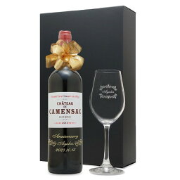 2010年 名前入り彫刻 生まれ年 赤ワイン シャトー ド カマンサック 辛口 ワイングラスセット 平成22年 名入れ 記念日 プレゼント ワインセット 化粧箱入