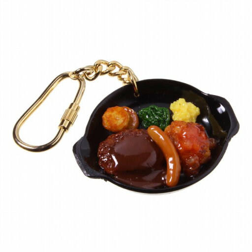 食品サンプル屋さんのキーホルダー(ミックスグリル)食品サンプル ミニチュア 雑貨 食べ物 ハンバーグ チキン 海外 土産 プレゼント 食品サンプル屋さんのキーホルダー(ミックスグリル)食品サンプル ミニチュア 雑貨 食べ物 ハンバーグ チキン 海外 土産 プレゼント