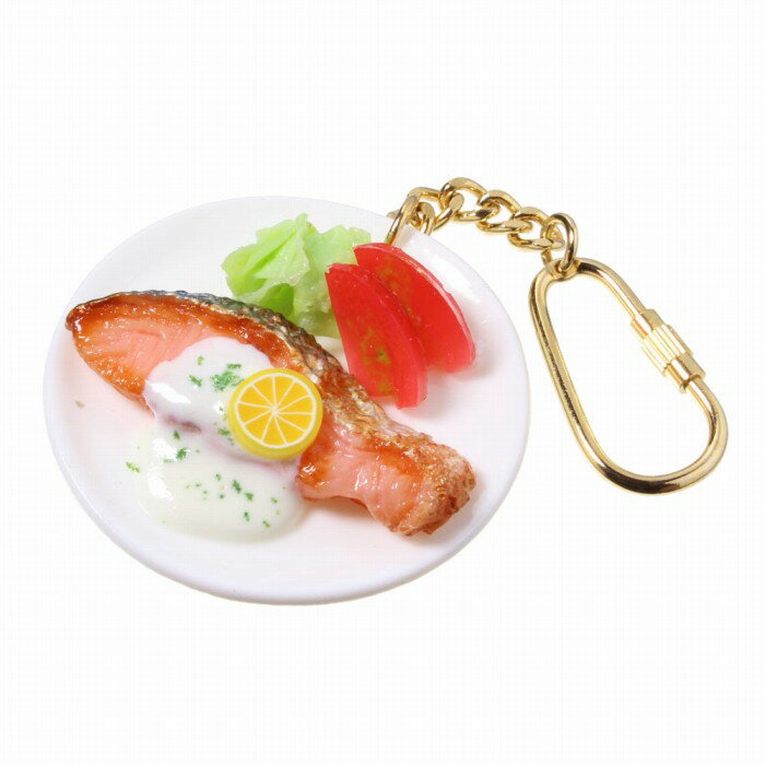 食品サンプル屋さんのキーホルダー（鮭のムニエル）食品サンプル キーホルダー 雑貨 食べ物 サーモン ..