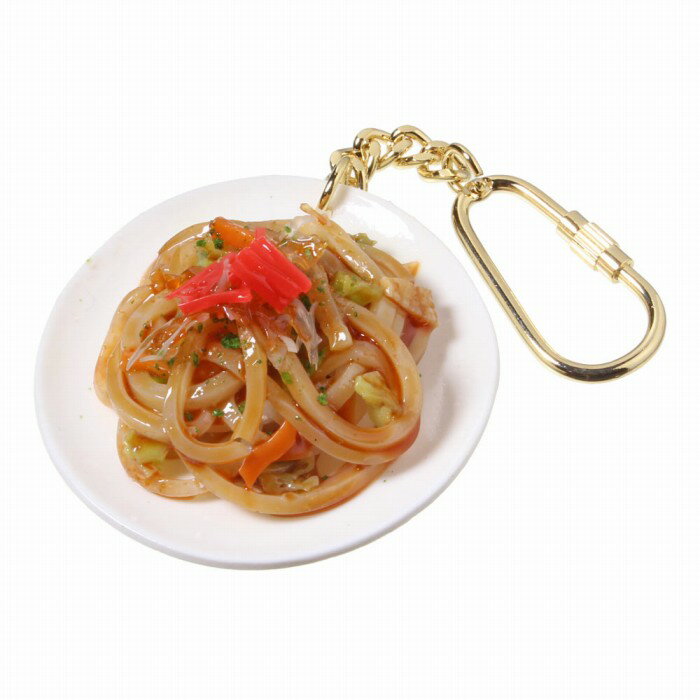 【メール便不可】食品サンプル屋さんのキーホルダー（焼きうどん）食品サンプル キーホルダー 雑貨 食..
