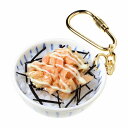 食品サンプル屋さんのキーホルダー（ツナマヨ丼）食品サンプル キーホルダー 雑貨 食べ物 マヨネーズ 海外 土産 プレゼント