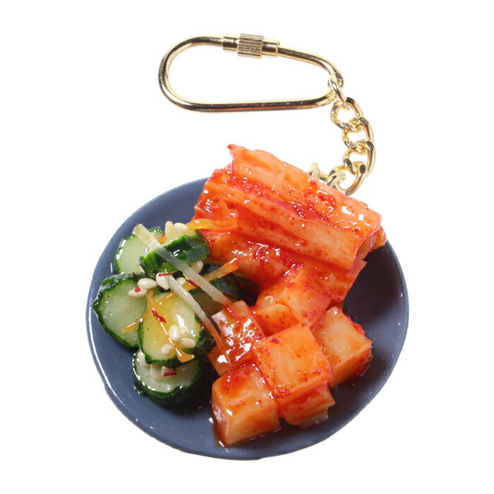 【メール便不可】食品サンプル屋さんのキーホルダー（キムチ盛り合わせ）食品サンプル キーホルダー 雑..