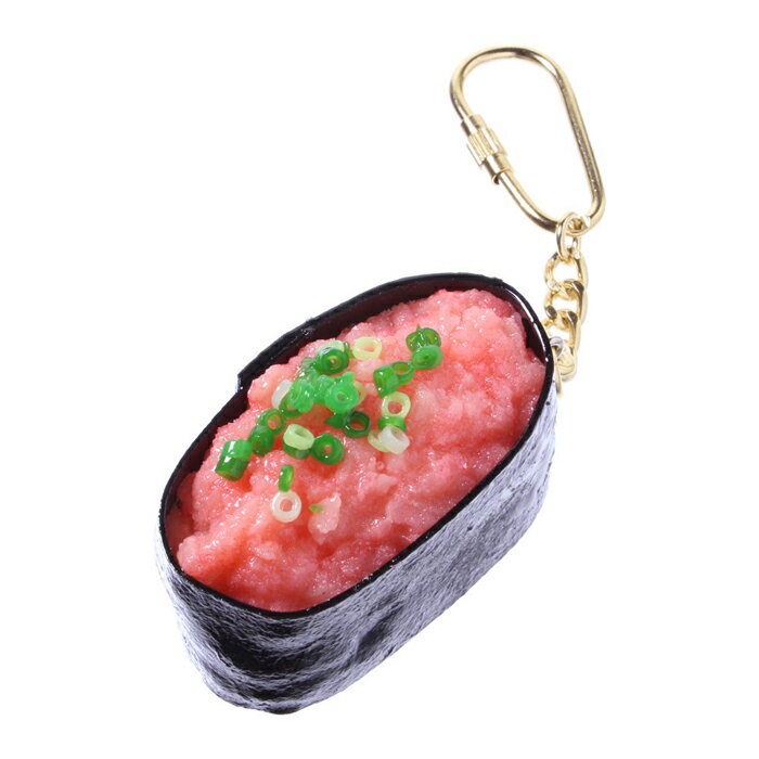 Rakuten - 【メール便不可】食品サンプル屋さんのキーホルダー（寿司：ねぎとろ）食品サンプル キーホルダー 雑貨 食べ物 軍艦巻き ねぎトロ 海外 土産 プレゼント