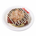 【メール便・ラッピング不可】食品サンプル屋さんのミニグルメ(お好み焼き)食品サンプル 雑貨 食べ物 ミニチュア インテリア