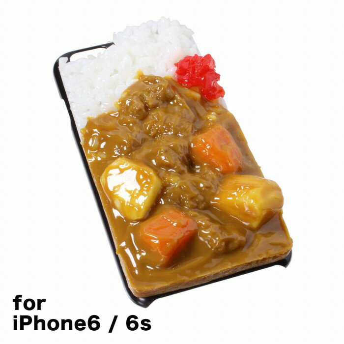 【メール便不可】食品サンプル屋さんのスマホケース（iPhone6/6s：カレーライス）食品サンプル 4.7 カバー 雑貨 食べ物 スマートフォン iPhone6s iphoneケース