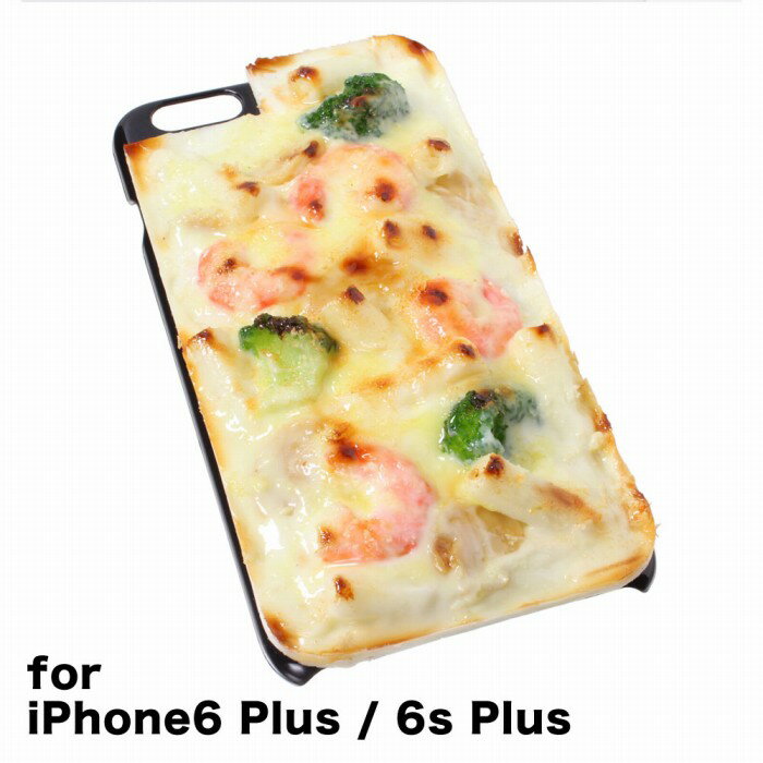 【メール便不可】食品サンプル屋さんのスマホケース（iPhone6 Plus/6s Plus：グラタン）食品サンプル カバー プラス 5.5 食べ物 スマートフォン iphoneケース