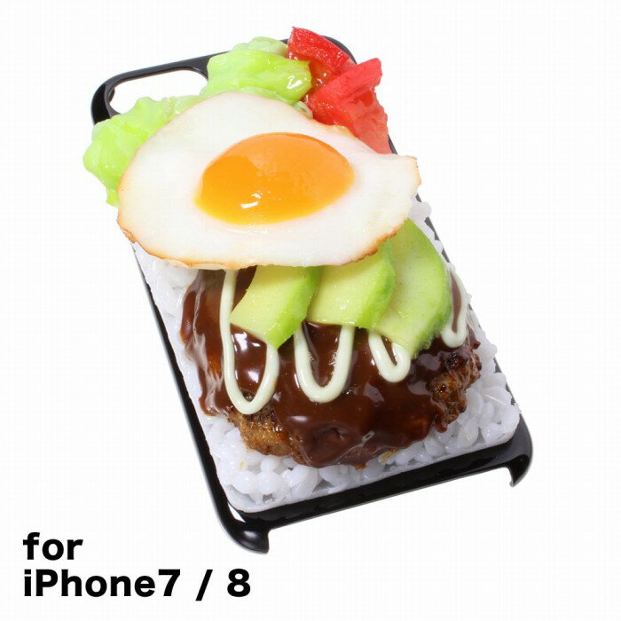 【メール便不可】食品サンプル屋さんのスマホケース（iPhone7＆iPhone8：ロコモコ）食品サンプル 4.7 カバー 雑貨 食べ物 スマートフォン iPhone7 iPhone8 iphoneケース