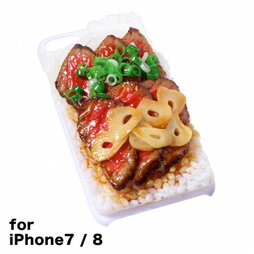 【メール便不可】食品サンプル屋さんのスマホケース（iPhone7＆iPhone8：ステーキ丼）食品サンプル 4.7 カバー 雑貨 食べ物 スマートフォン iPhone7 iphone8