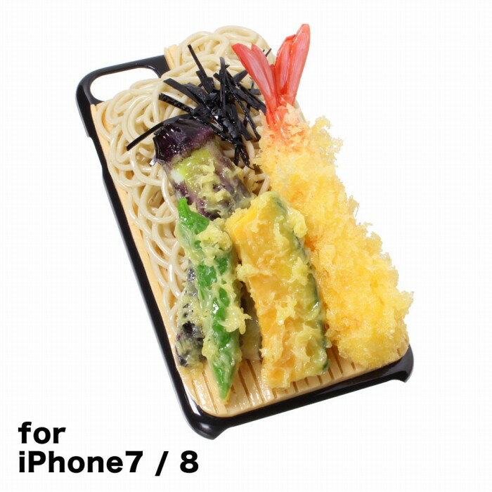 【メール便不可】食品サンプル屋さんのスマホケース（iPhone7＆iPhone8：天ざるそば）食品サンプル 4.7 カバー 雑貨 食べ物 スマートフォン iPhone7 iPhone8 iphoneケース