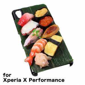【メール便不可】食品サンプル屋さんのスマホケース（Xperia X Performance：特上寿司）食品サンプル SO-04H SOV33 502SO カバー 雑貨 食べ物 スマートフォン エクスペリア