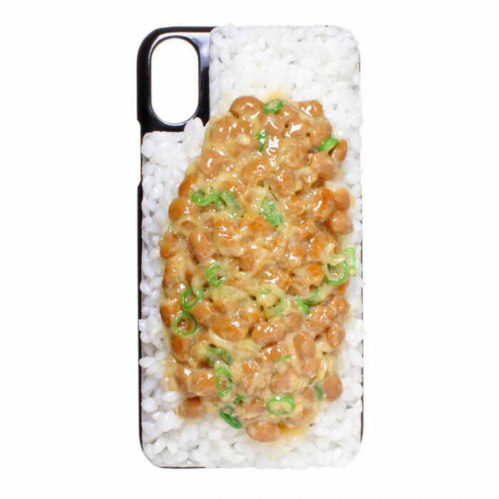 【メール便不可】食品サンプル屋さんのスマホケース（iPhone XS、iPhone XS Max、iPhone XR：納豆ごはん）食品サンプル iPhone ケース カバー 雑貨 食べ物 スマートフォン