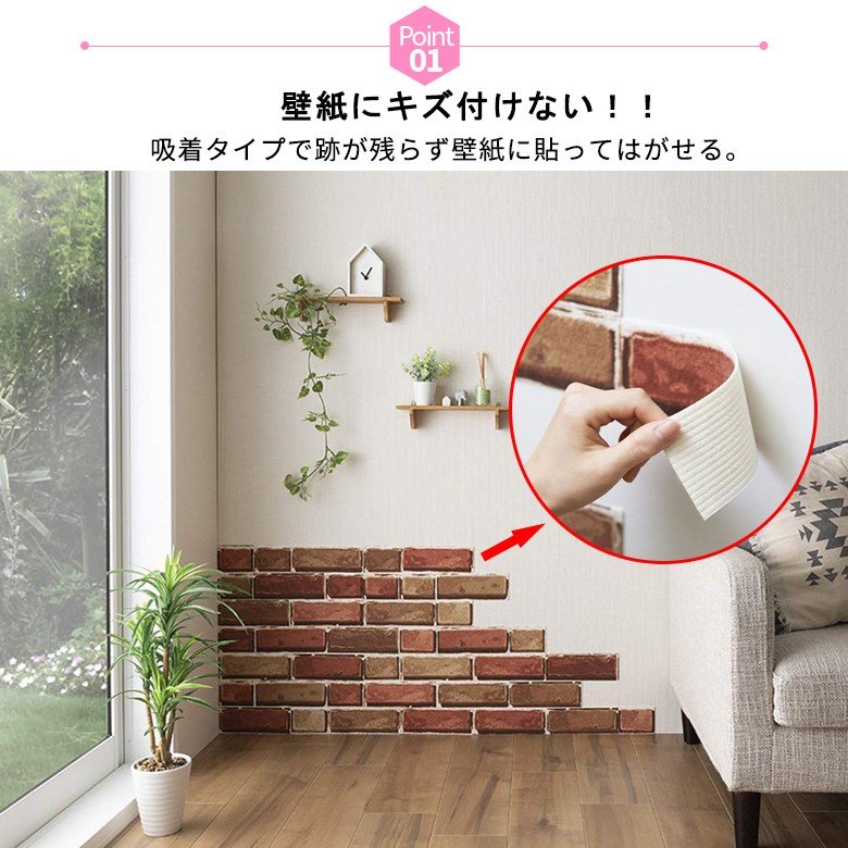 楽天市場 貼ってはがせる 吸着 デコシート 猫 爪とぎ防止 壁紙 トイレ 壁 汚れ 防止 シート レンガ調 猫 爪とぎ 防止 シート 19x7cm 8ピース入 おしゃれ 猫の爪とぎ防止 トイレにも イメージチェンジ 汚れ隠し 猫 壁紙 Atelier Eirene
