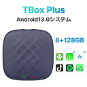 CarlinKit TBox Plus Android13.0 8 128GB ワイヤレスCarPlay/Android Autoアダプター Youtube/Netflix/Hulu/Amazon Prime動画視聴可能 SIMカード対応 内蔵GPS 画面2分割表示可能 4Gネットワーク 有線のカープレイ搭載車両に対応 98 以上の車種適用