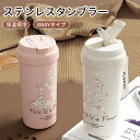 タンブラー 水筒 マグボトル 魔法瓶 500ml 鈴蘭柄 3WAY 直飲み ストロー付き 蓋付き 大容量 持ち運び 漏れ防止 車カップホルダー対応 保温保冷 真空断熱 多重構造 ステンレス316L オフィスコーヒー お手入れ楽々