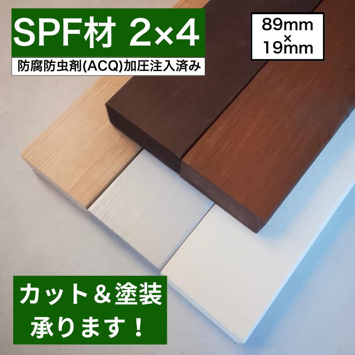 楽天市場】木材 送料無料 ツーバイフォーの通販