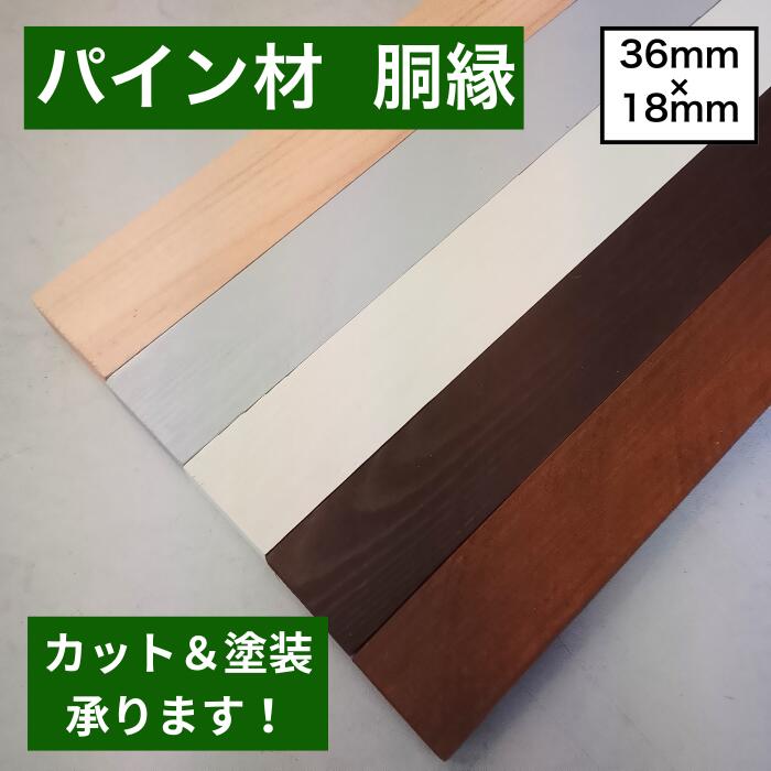楽天市場】ラオス松（木材・建築資材・設備｜花・ガーデン・DIY）の通販