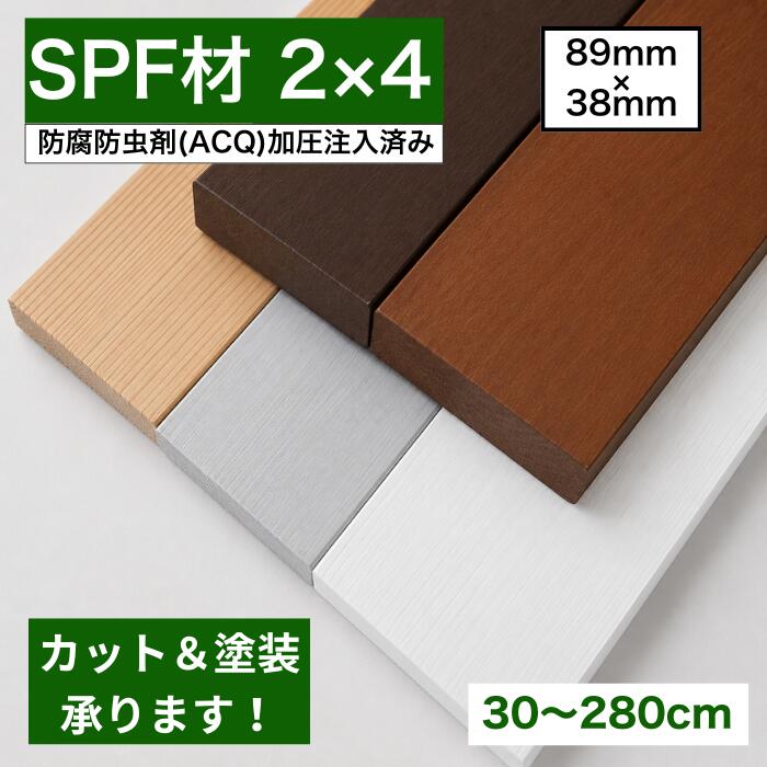 楽天市場】2×4 木材 塗装済みの通販