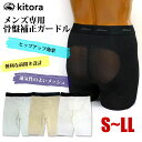 【補正下着 メンズ】[送料無料]メンズ専用骨盤補正ガードル[kitora キトラ][girdle mens 男性用下着 ヒップアップ メッシュ ブラック シルバー ホワイト ベージュ S M L LL]