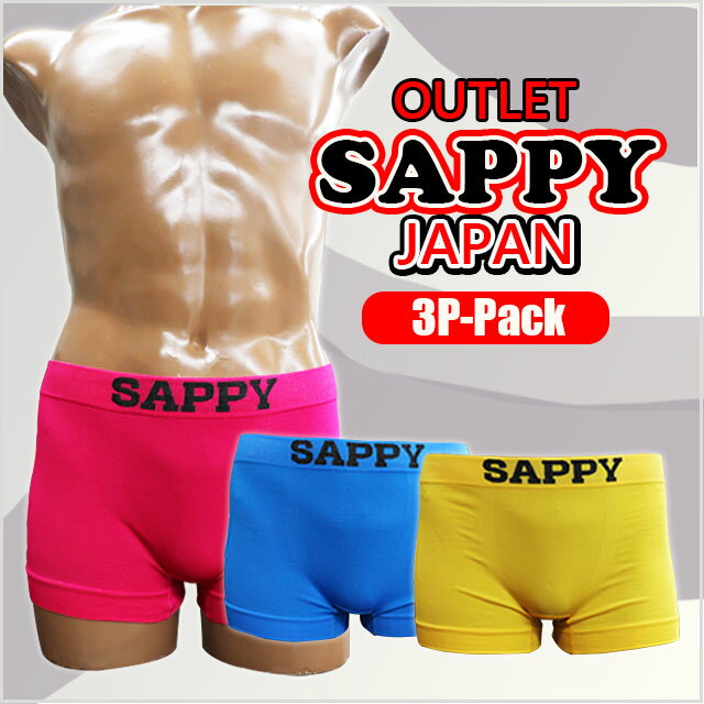 【ボクサーパンツ3枚セット メンズ】SAPPYボクサー3枚セット 男性用 インナー 下着 お得 アウトレット ローライズ スタンダード アンダーウェア 成型 前閉じ 高品質 3色 M L LL ブルー ピンク イエロー シンプル オシャレ下着 彼氏 父 プレゼントギフト メール便対応