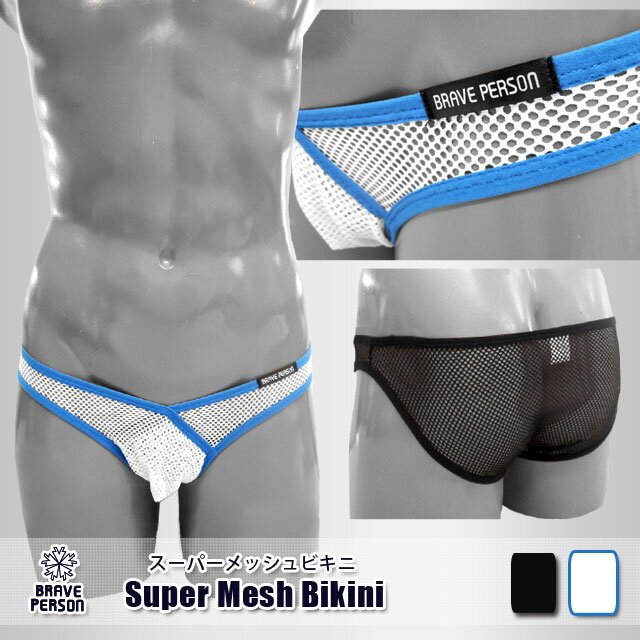 【ビキニブリーフ メンズ】[メール便対応]BRAVE PERSON メッシュスーパービキニ[Men's Mesh Super Bikini][メンズ イ…