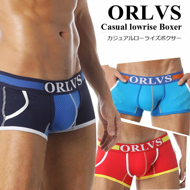 【ボクサー メンズ】[メール便対応]ORLVS カジュアルローライズボクサー[Men's Casual Boxer lowrise][メンズ インナ…