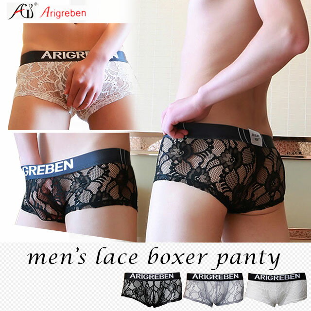 【レース生地ボクサー】[メール便対応] メンズレースボクサー[Men's Lace Lowrise Boxer][メンズ インナー 下着 男性…