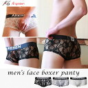 【レース生地ボクサー】 メール便対応 メンズレースボクサー Men 039 s Lace Lowrise Boxer メンズ インナー 下着 男性用 上品 セクシー 通気性 おしゃれ 勝負下着 シースルー 透け素材 ローライズパンツ M L XL プレゼント ギフト 彼氏 旦那 UnderWear ］