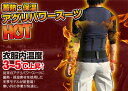 【SALE】【農業用サポートウェア】アグリパワースーツホット[agri power suit HOT][送料無料][男女兼用 ベスト 腰痛軽減 腰痛対策 中腰作業アシスト 腰サポート 引き締め効果 猫背改善 姿勢改善 蓄熱保温素材 ネイビー グレー ブラック S M L LL 3L 4L 5L 6L]