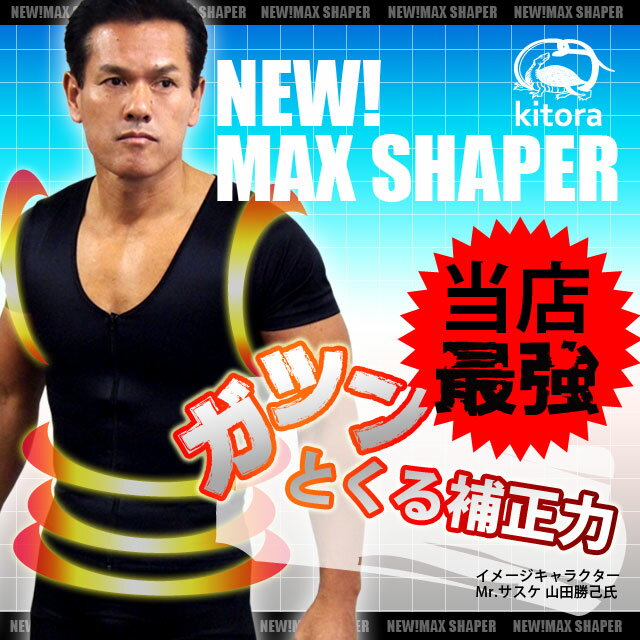 NEW MAX SHAPER ガードルTシャツ