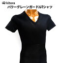 アウトレット67％off！ 【補正下着 メンズ】パワーグレーンガードルTシャツ kitora キトラ エネルギー鉱石 パワーグレイン 腹巻き PowerGrain あったかインナー 腰サポート 遠赤外線効果 体型補正 肩こり軽減 冷え軽減 細胞活性作用 消臭作用 姿勢補正 通気性 M-Lブラック