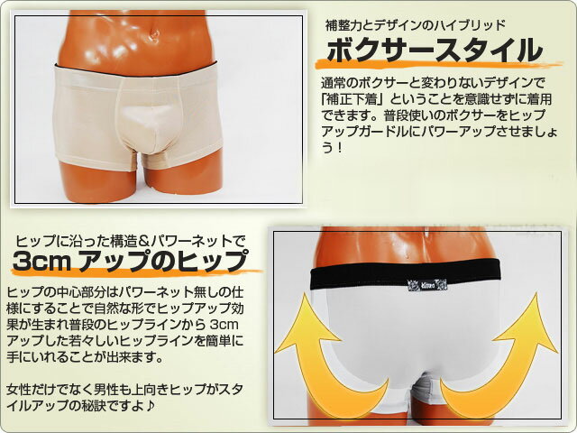 【人気アイテム】ガードルにはみえないスタイリッシュローライズガードル[kitora キトラ][S M L][メンズ 補正下着 補正インナー おしゃれ ガードルボクサー引き締め効果 ヒップアップ効果 脚長効果 ショート丈 S-LL]